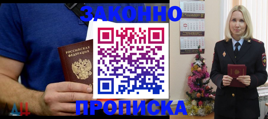 временная регистрация для всех в Очёре